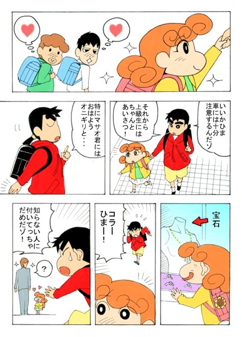 hentai de shin chan|List of Crayon Shin.